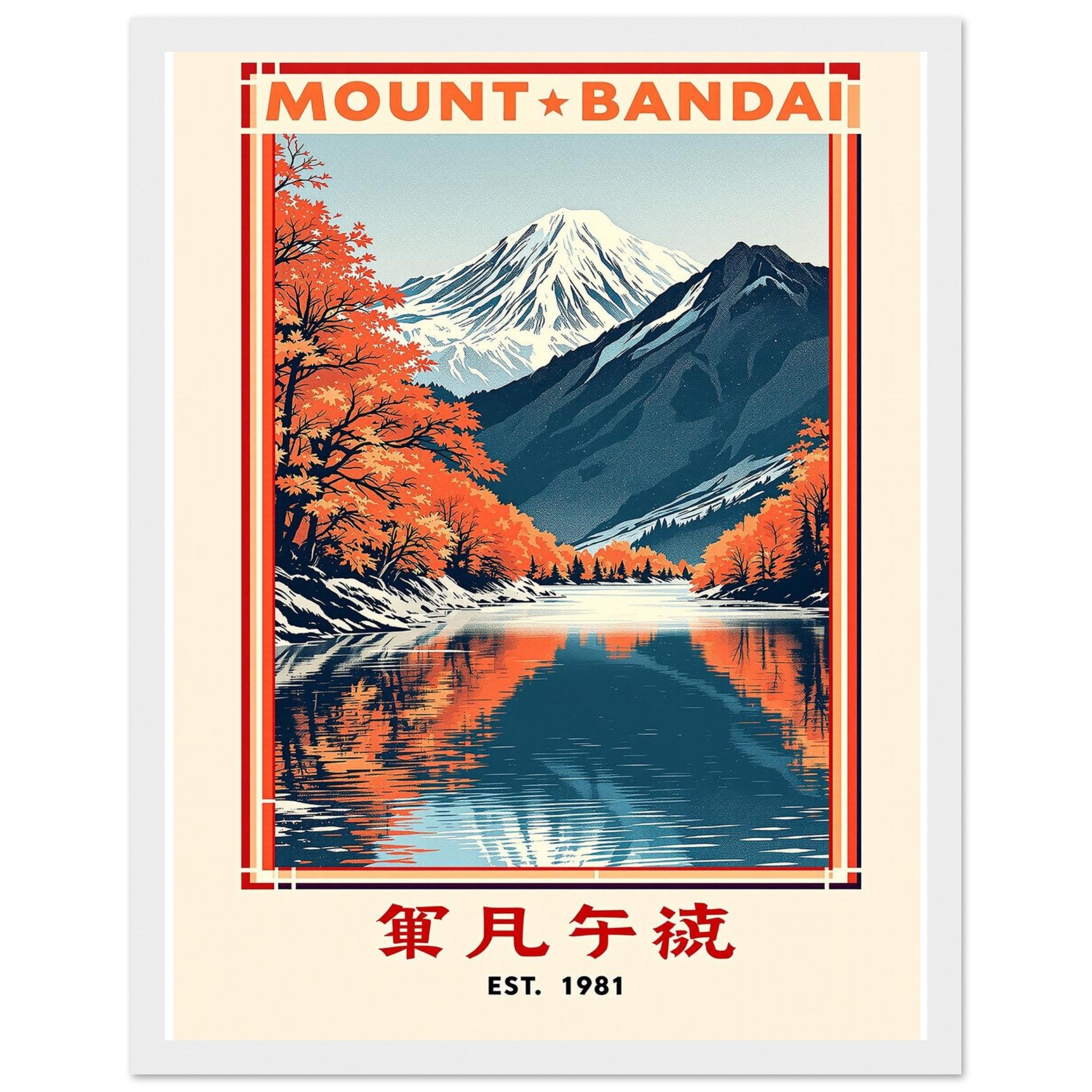 Mount Bandai Vintage Travel Poster Framed Art Print — detail view | Wild Thread Co