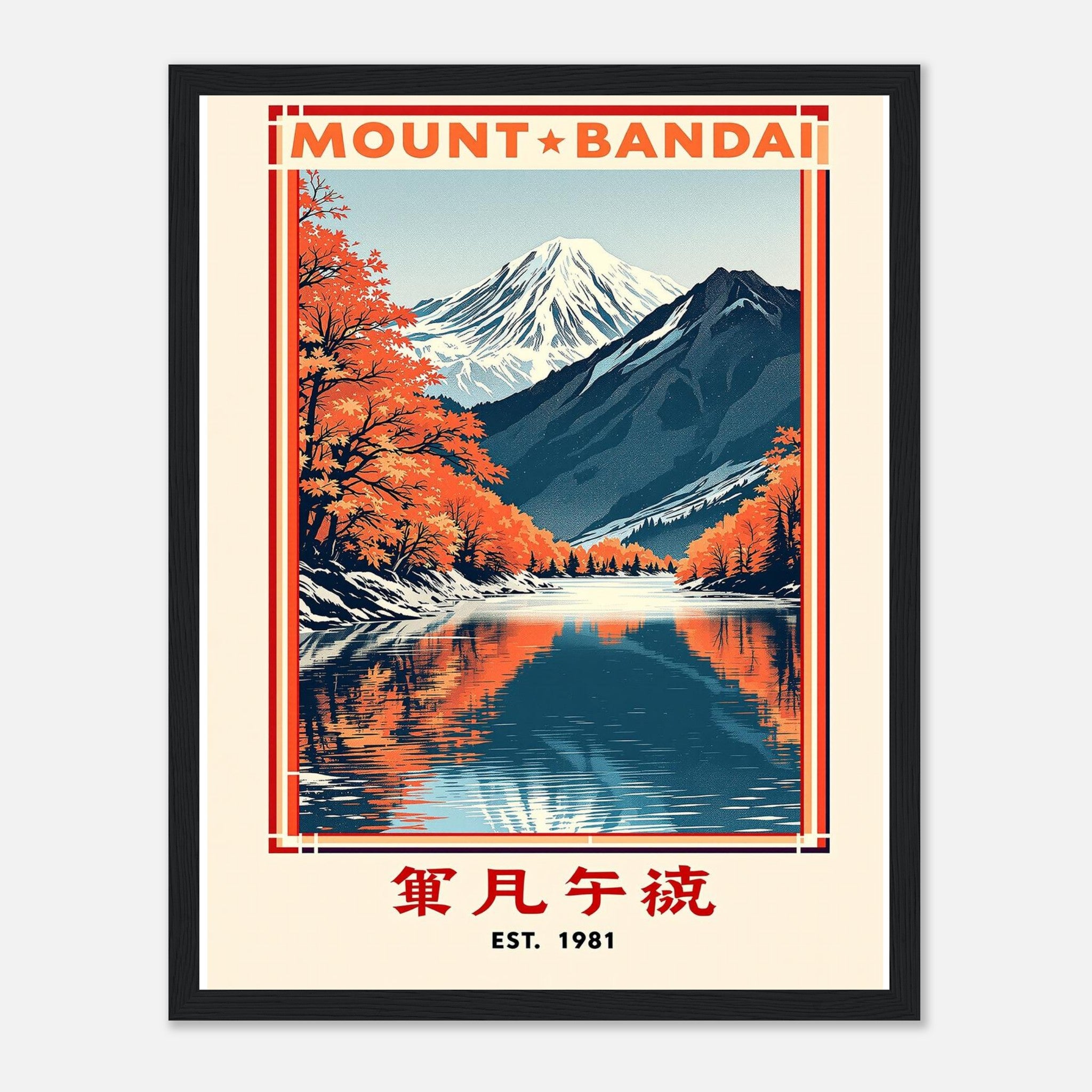 Mount Bandai Vintage Travel Poster Framed Art Print — detail view | Wild Thread Co