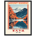 Mount Bandai Vintage Travel Framed Print Wall Art Ready to Hang UK — Framed Art Print | Wild Thread Co UK