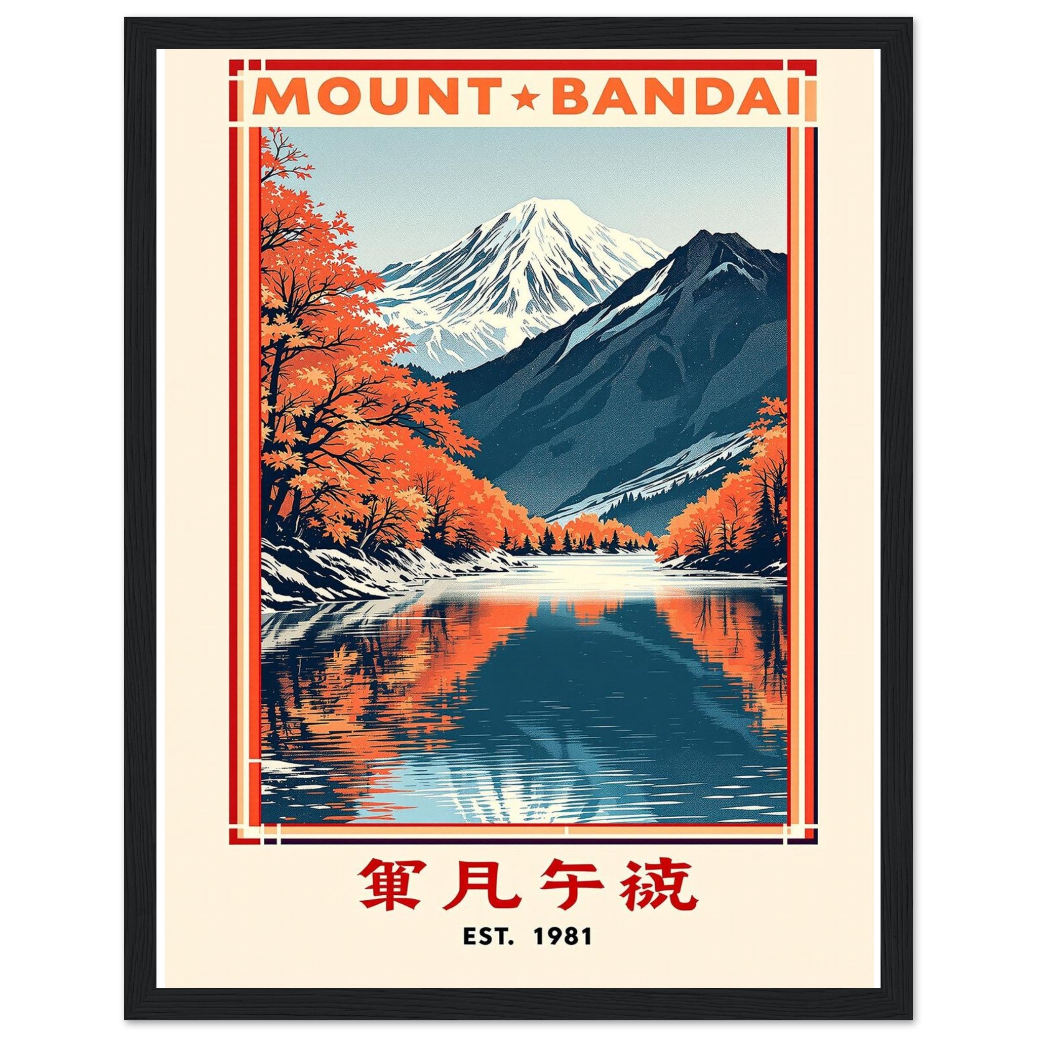 Mount Bandai Vintage Travel Framed Print Wall Art Ready to Hang UK — Framed Art Print | Wild Thread Co UK